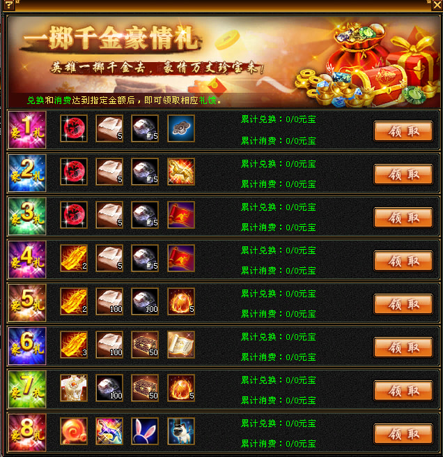 熊猫天龙